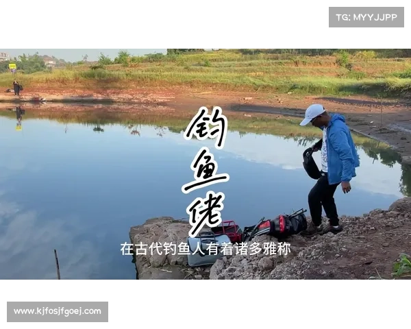 以期钓叟为核心,探讨古人钓鱼之道与其哲学思想的深刻联系 以期钓叟为核心,探讨古人钓鱼之道与其哲学思想的深刻联系